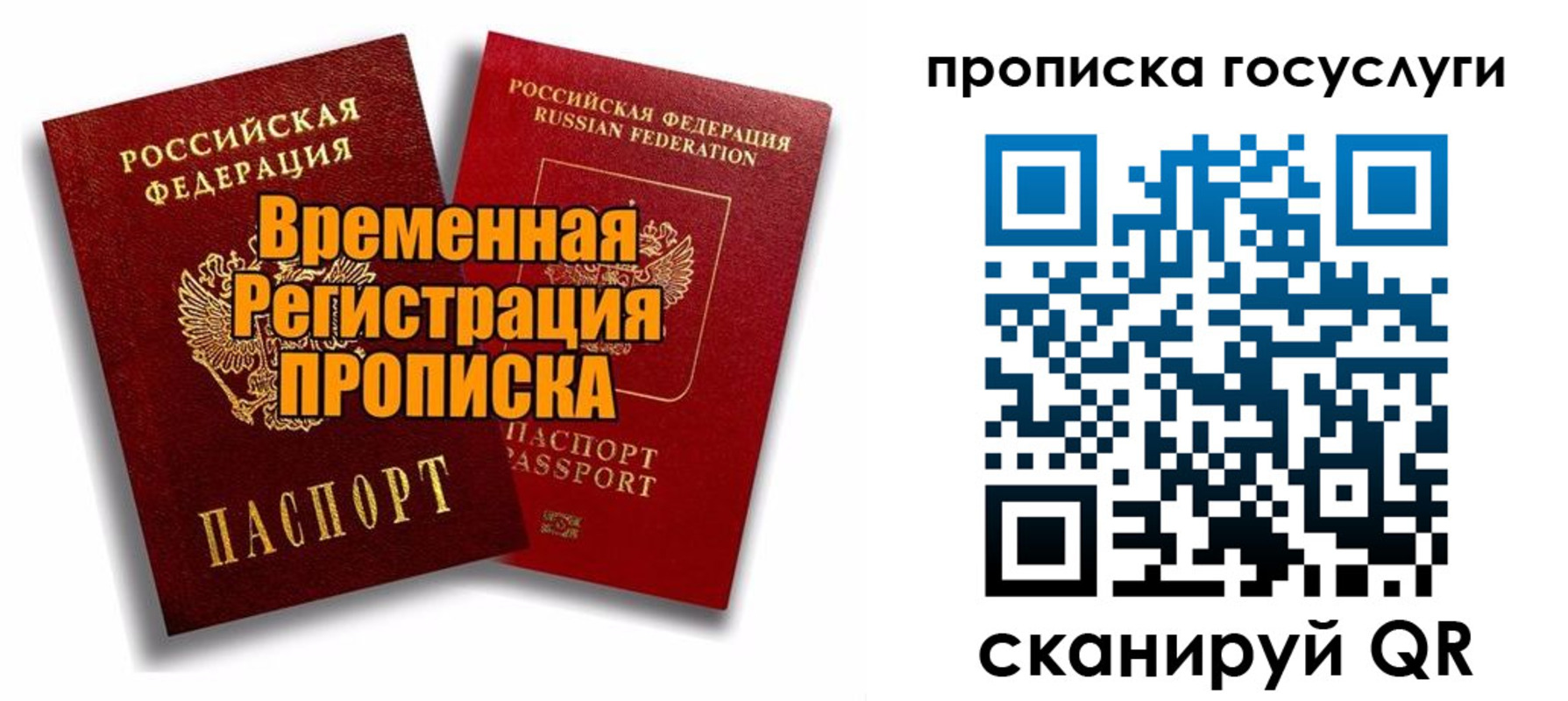 прописка иностранных граждан в Дедовске