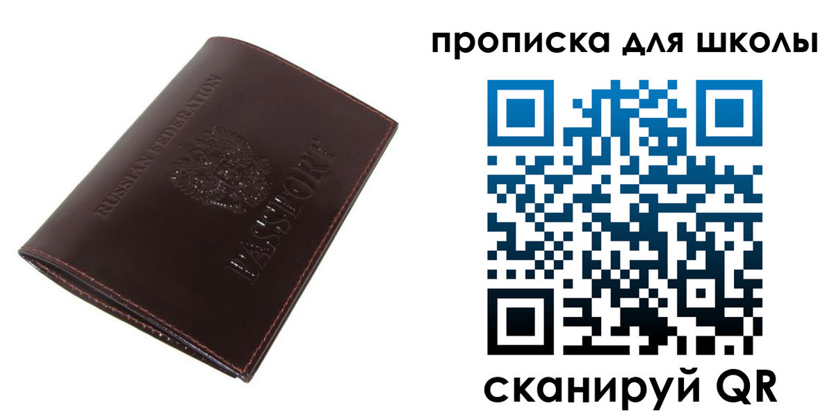 временная регистрация купить в Дедовске
