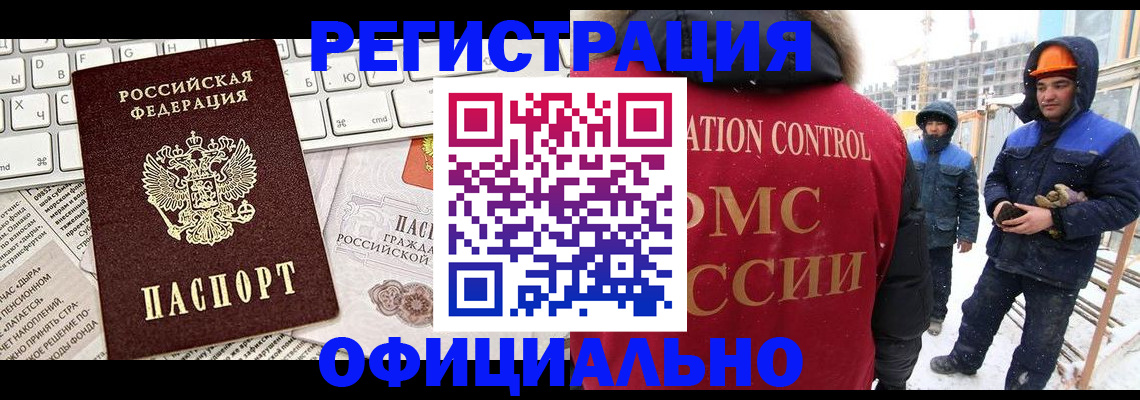 прописка регистрация в Дедовске